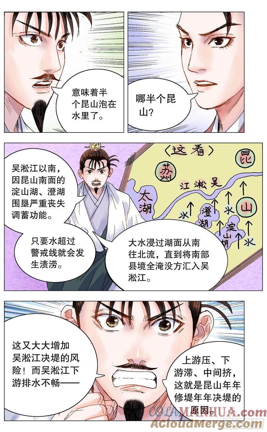 小阁老 188 你是实力偶像派 第9页