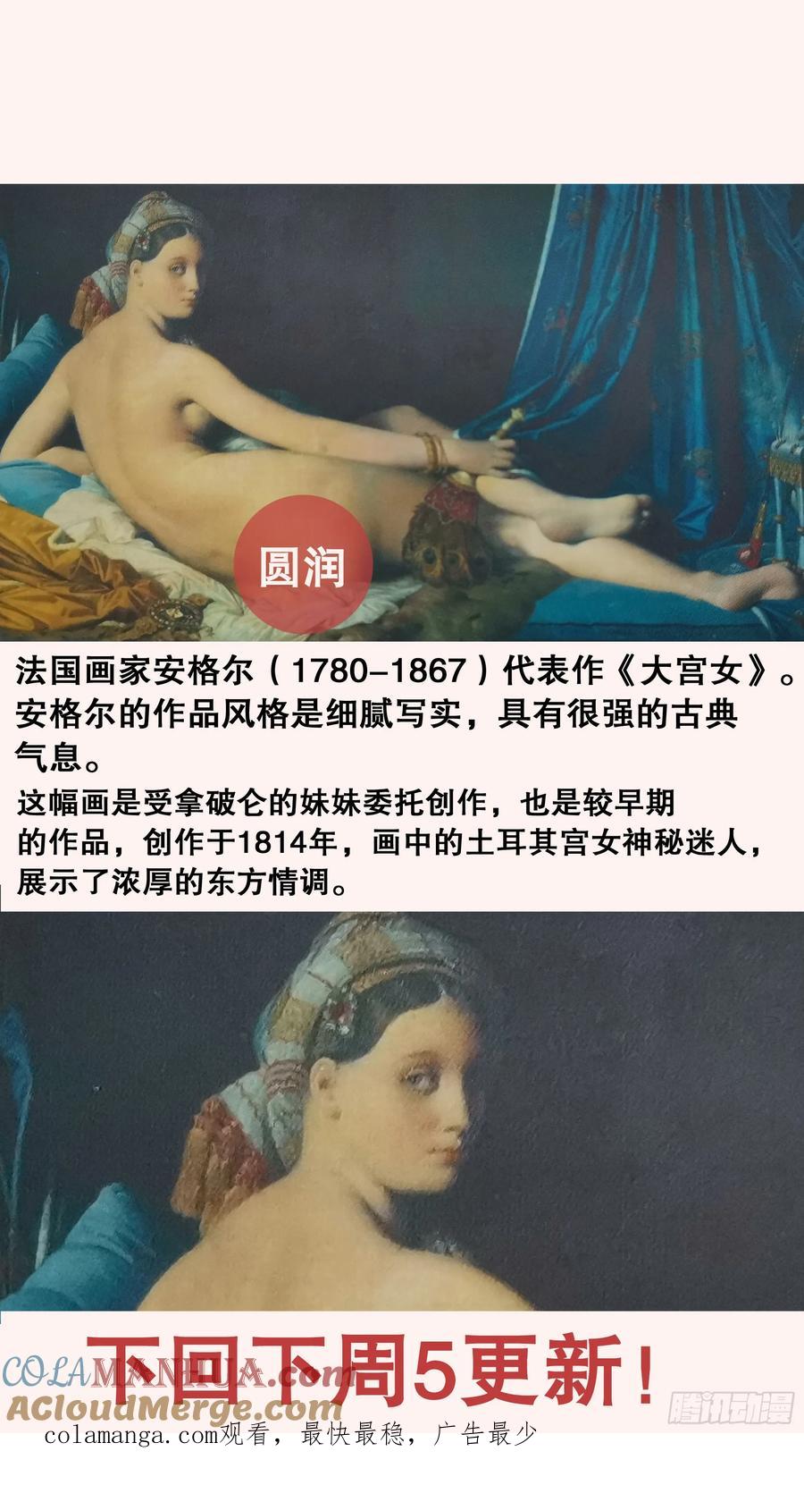 小阁老 188 你是实力偶像派 第13页