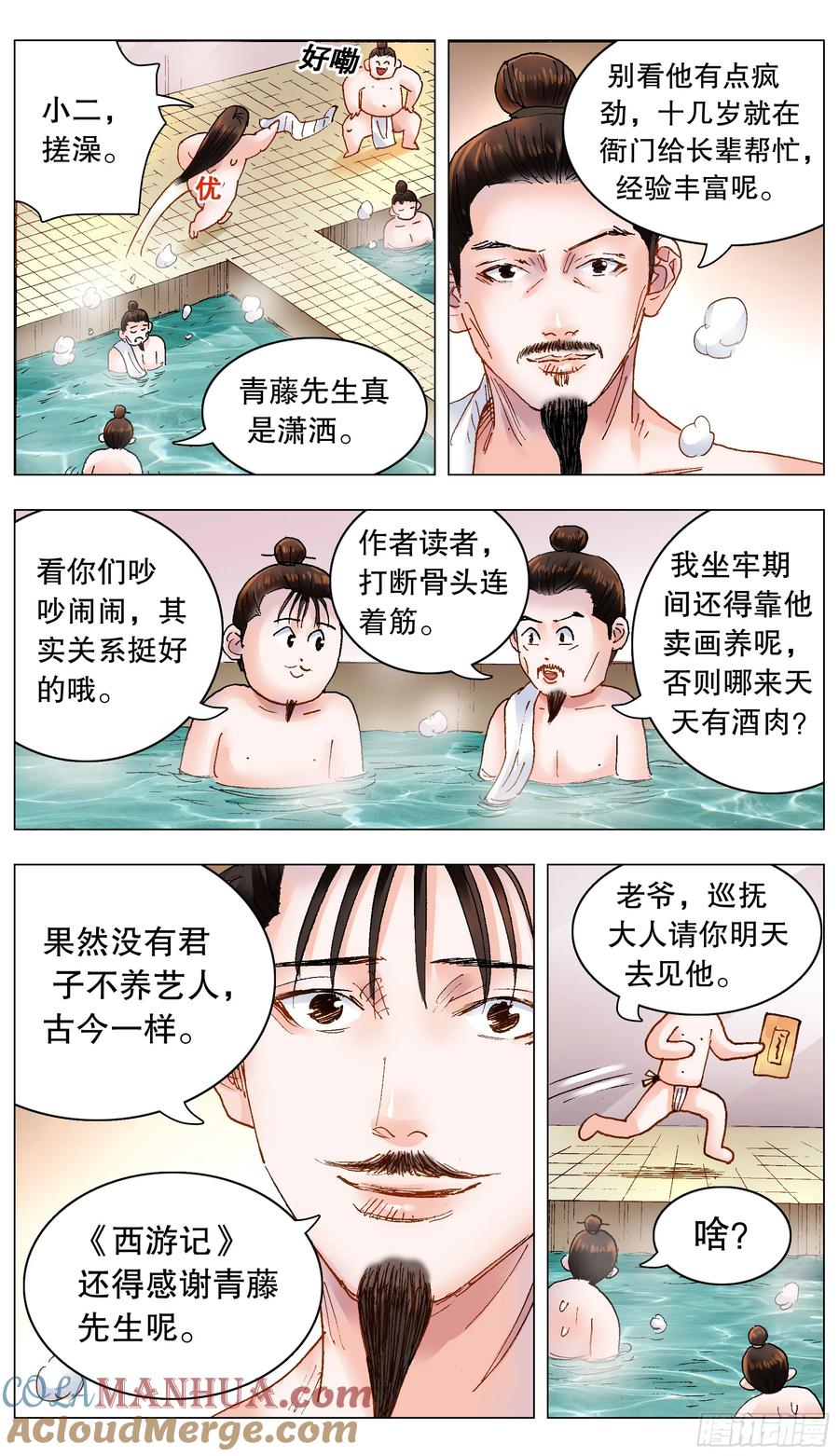 小阁老 188 你是实力偶像派 第3页
