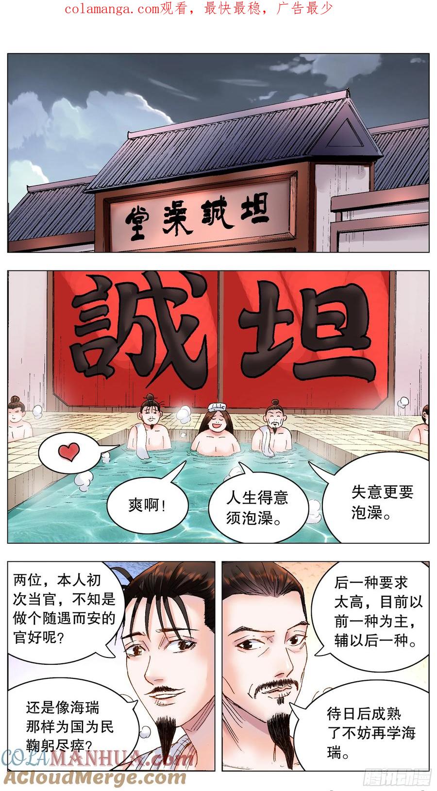 小阁老 188 你是实力偶像派 第1页