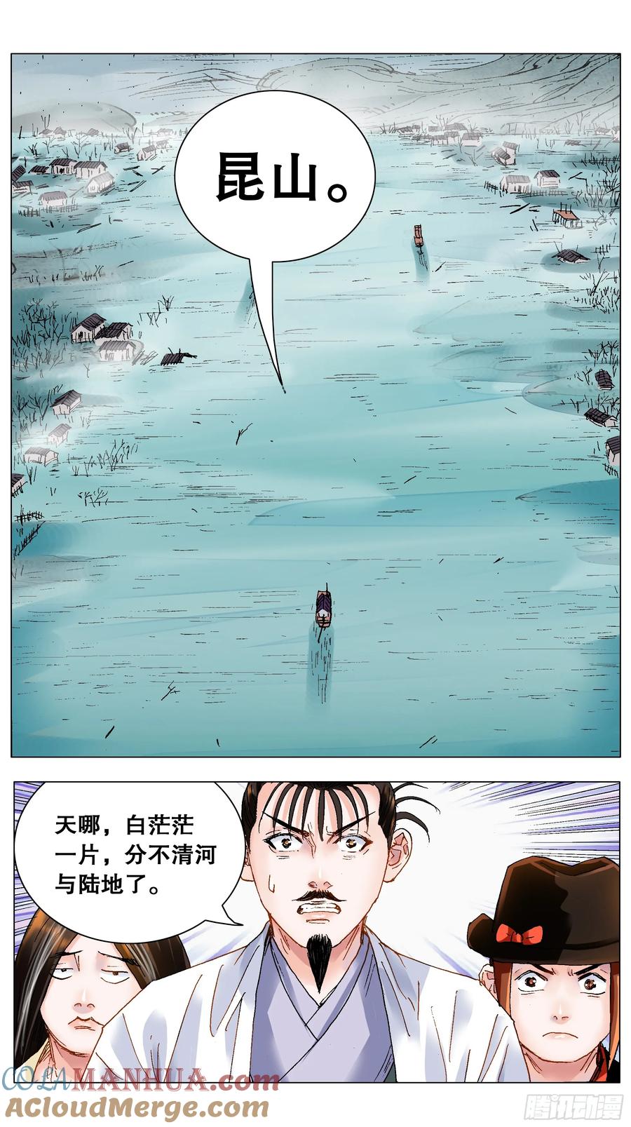 小阁老 189 昆山我来啦 第11页