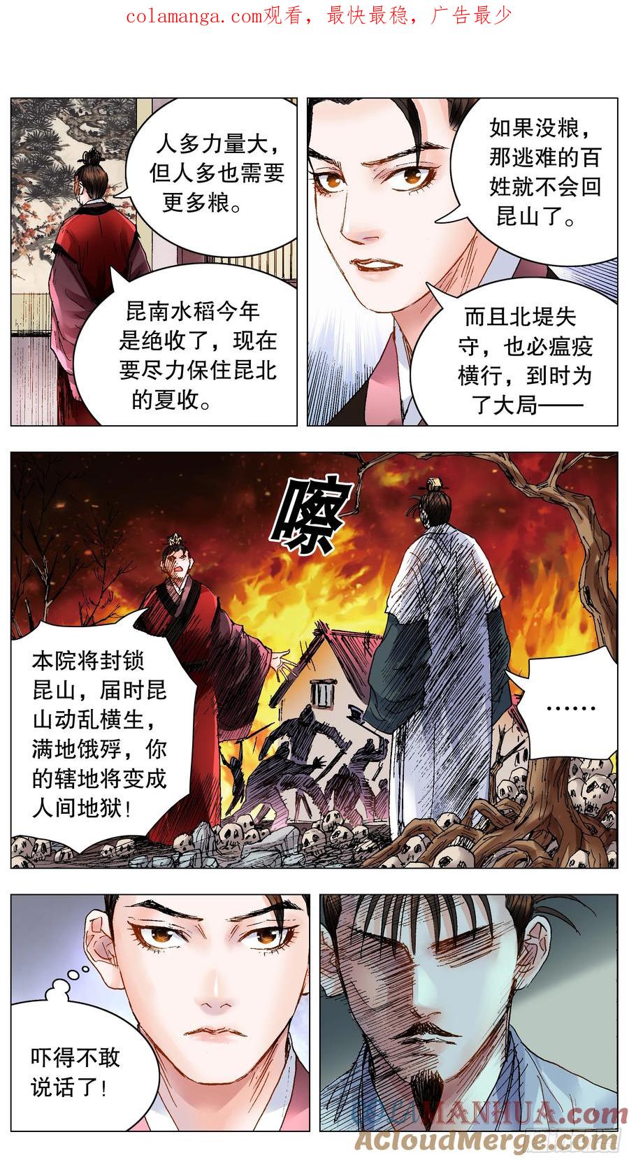 小阁老 189 昆山我来啦 第1页
