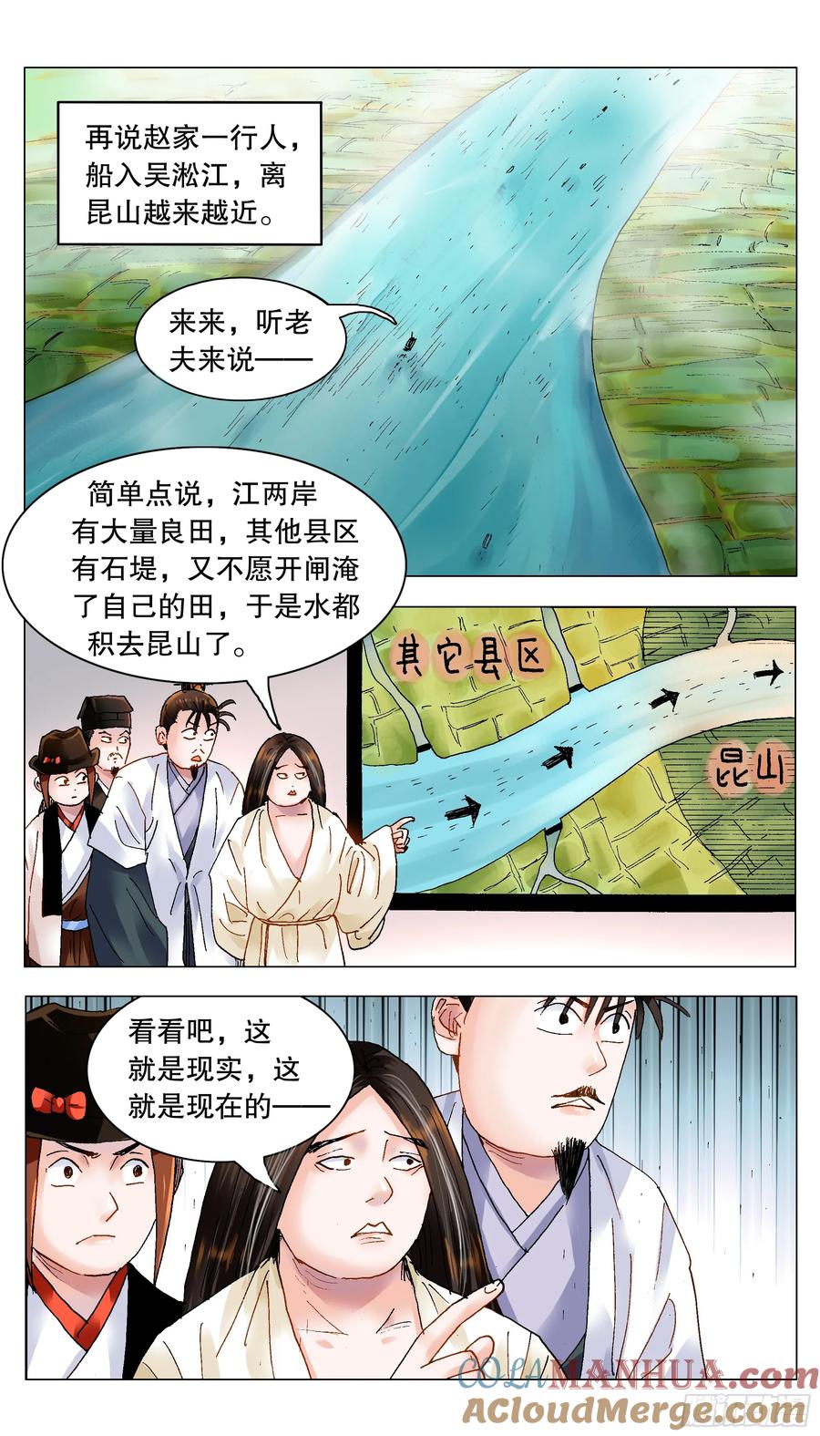 小阁老 189 昆山我来啦 第10页