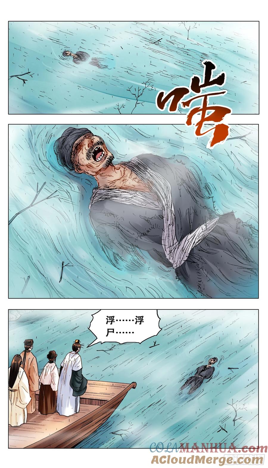 小阁老 189 昆山我来啦 第12页