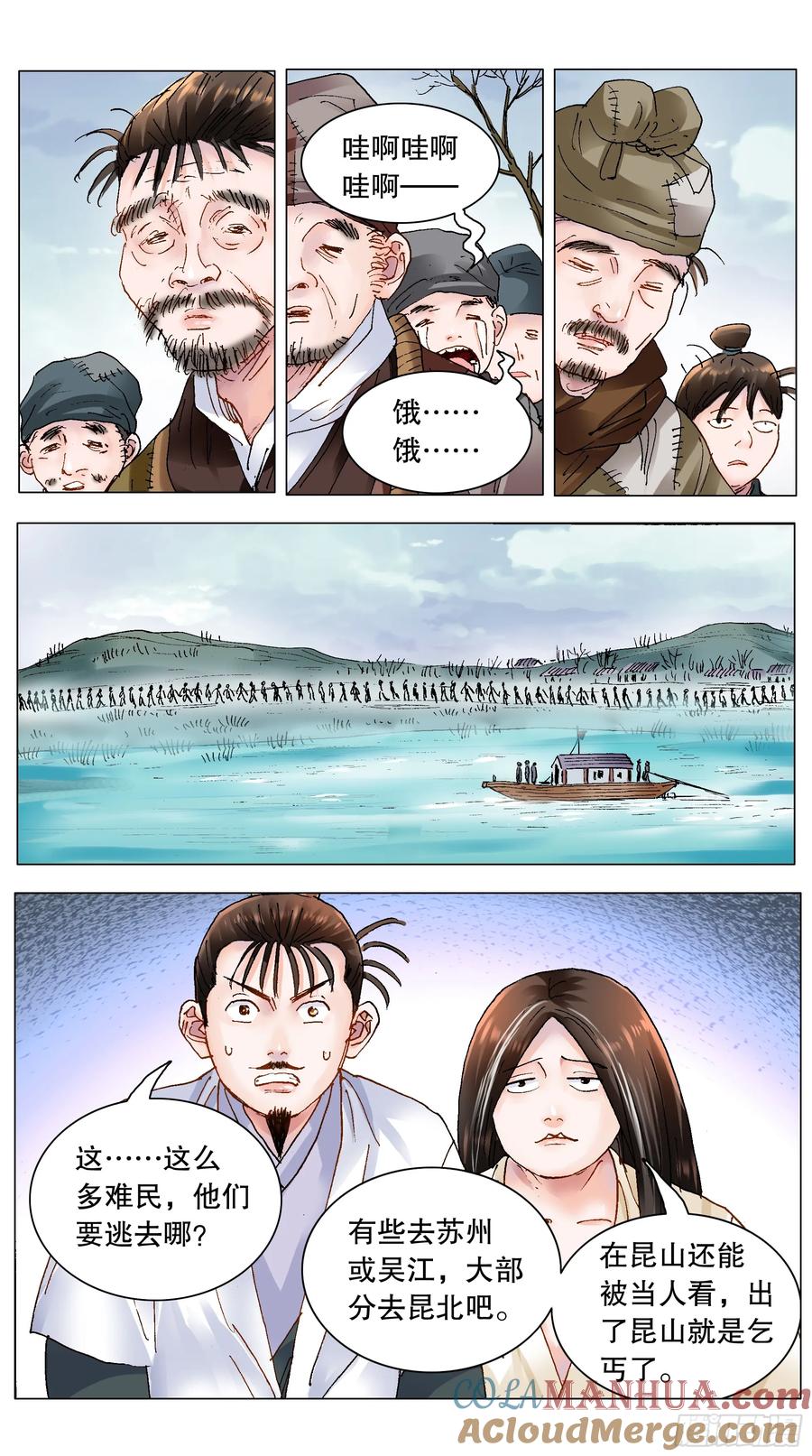 小阁老 190 你别挨骂了 第2页