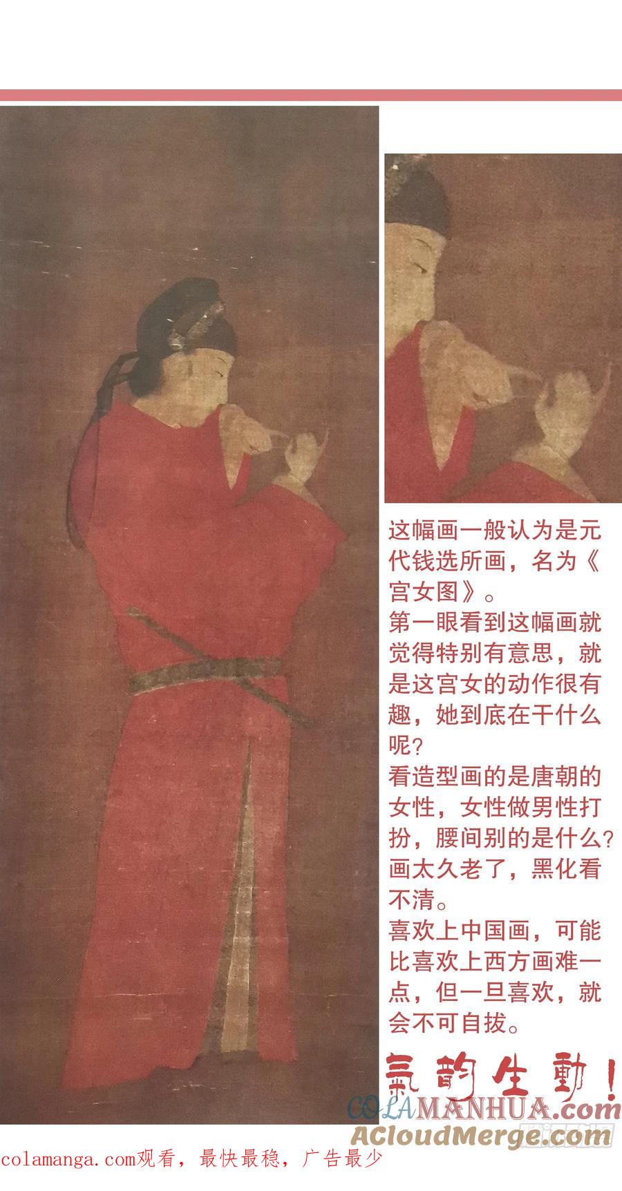 小阁老 191 你有钱你就是老大 第13页
