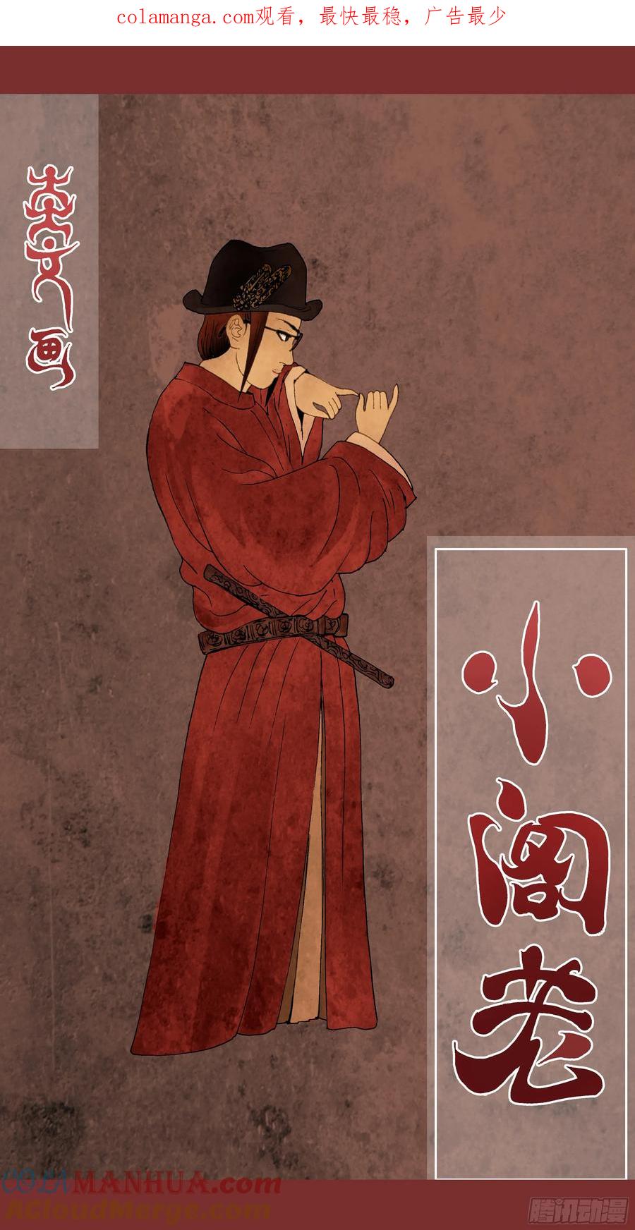 小阁老 191 你有钱你就是老大 第1页
