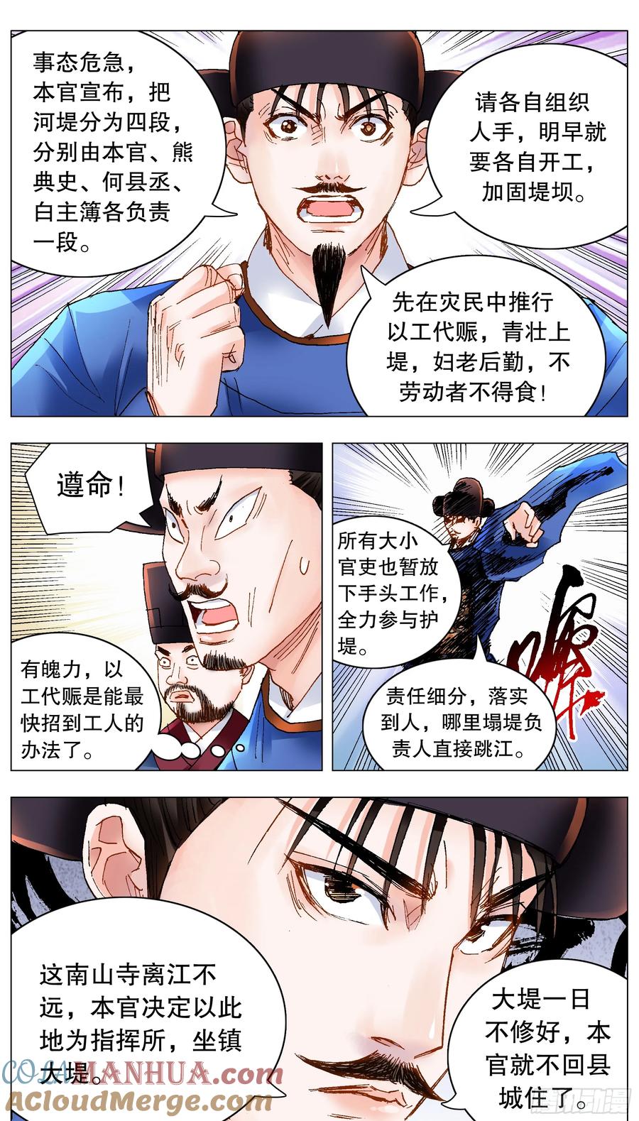小阁老 192 见证奇迹的时候 第2页