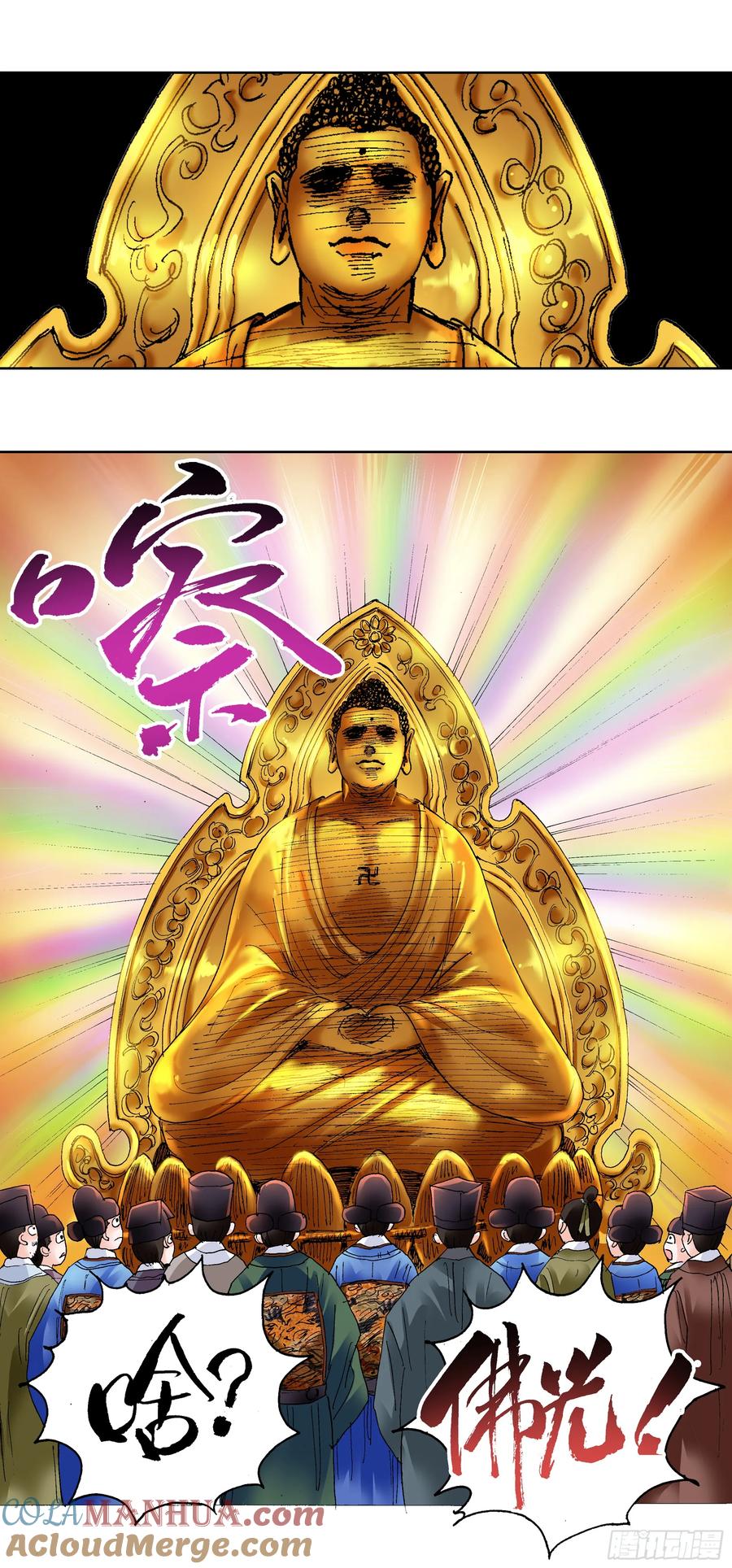 小阁老 192 见证奇迹的时候 第4页