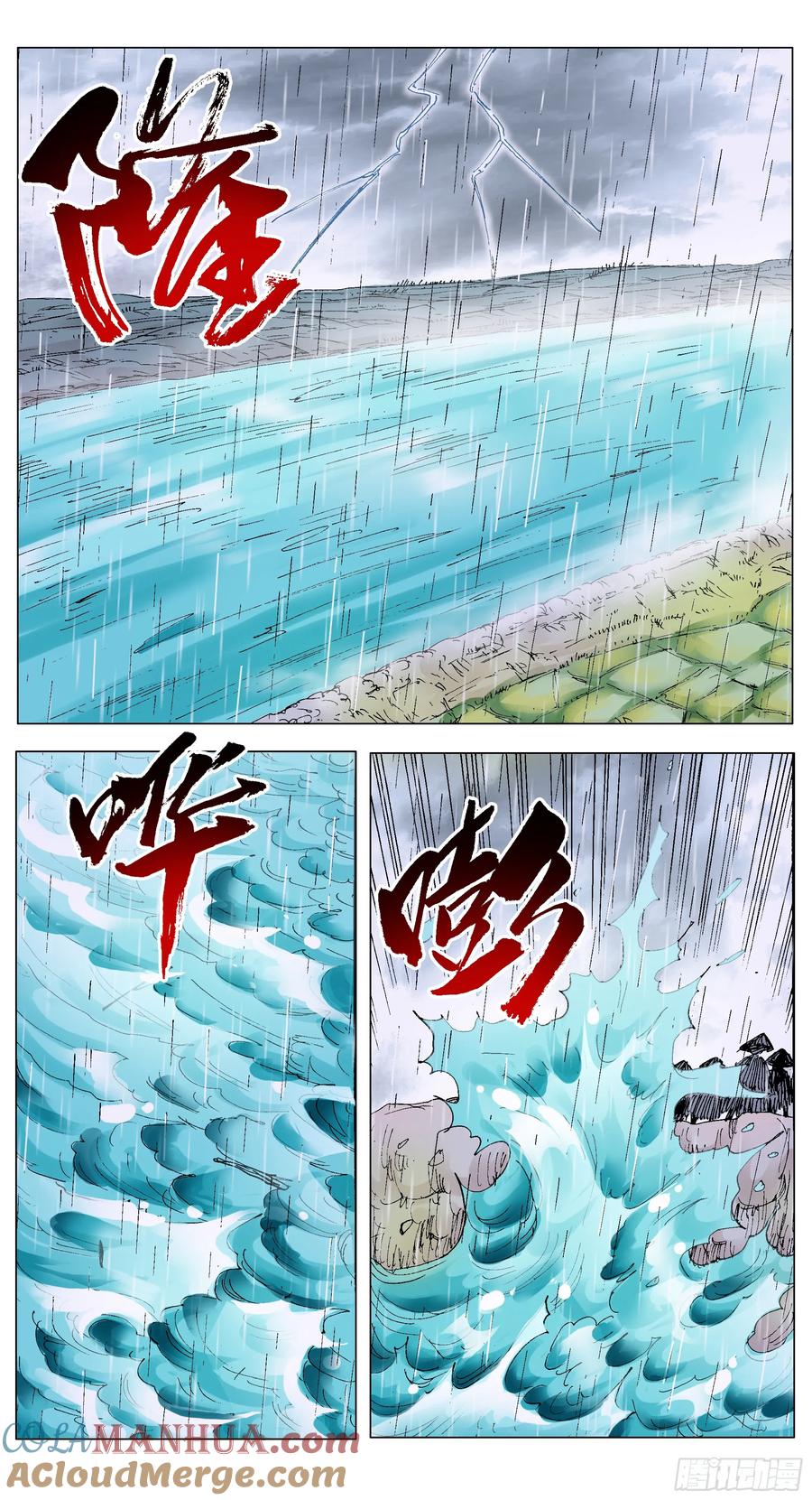 小阁老 194 魔高一尺道高一丈 第10页