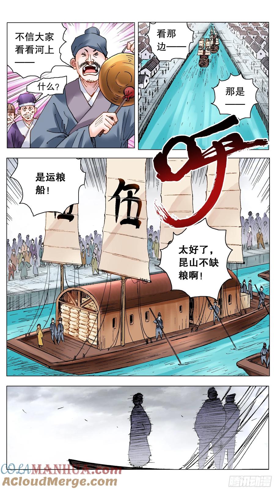 小阁老 194 魔高一尺道高一丈 第2页