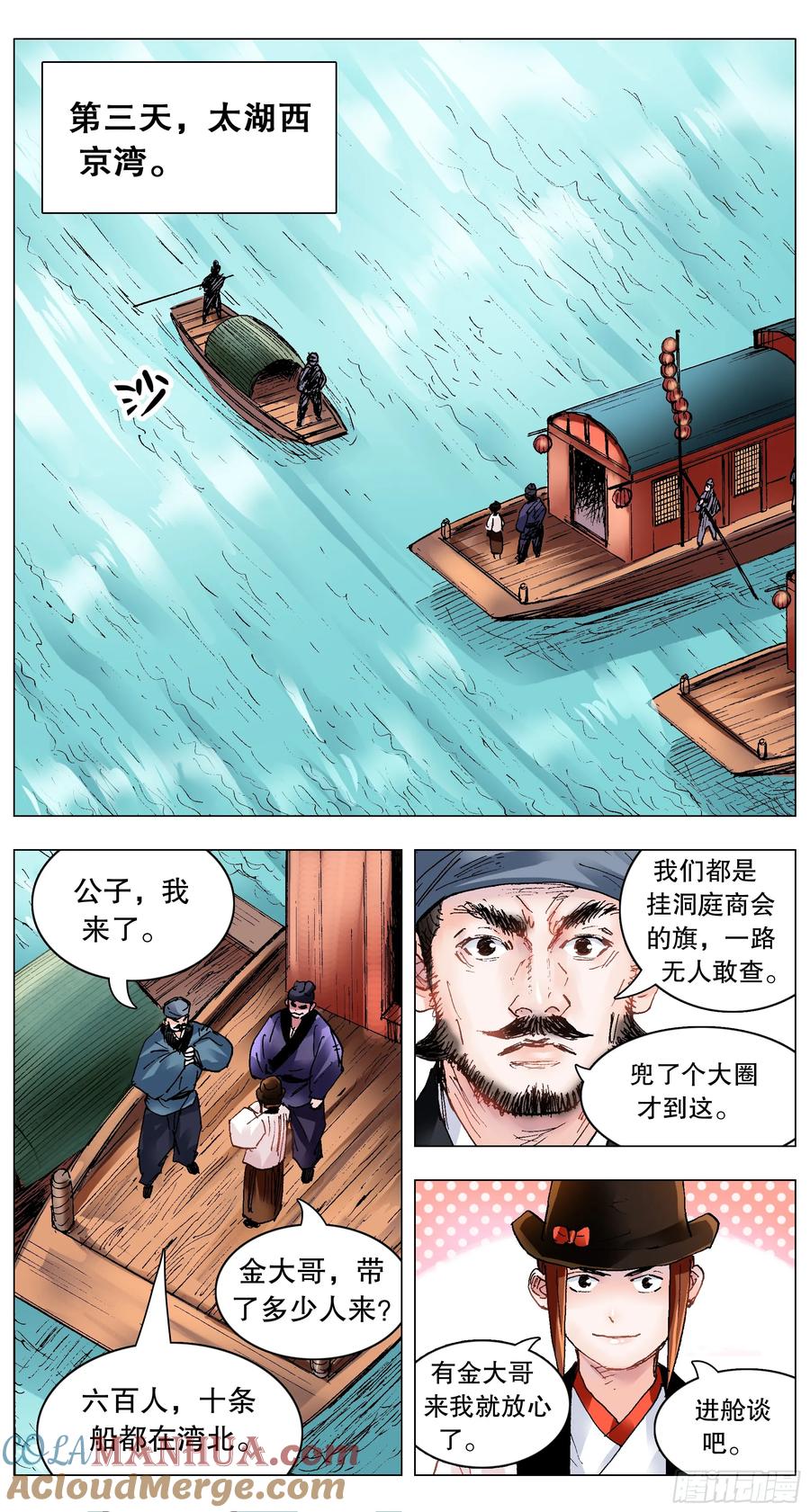 小阁老 195 有你就是晴天 第10页