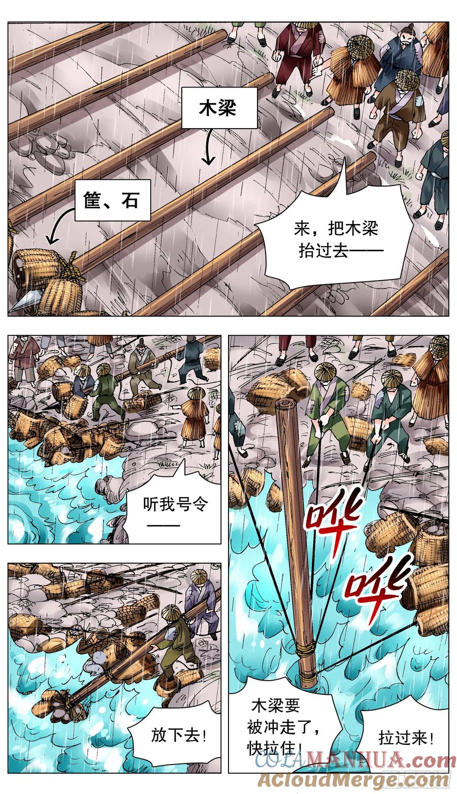 小阁老 195 有你就是晴天 第4页