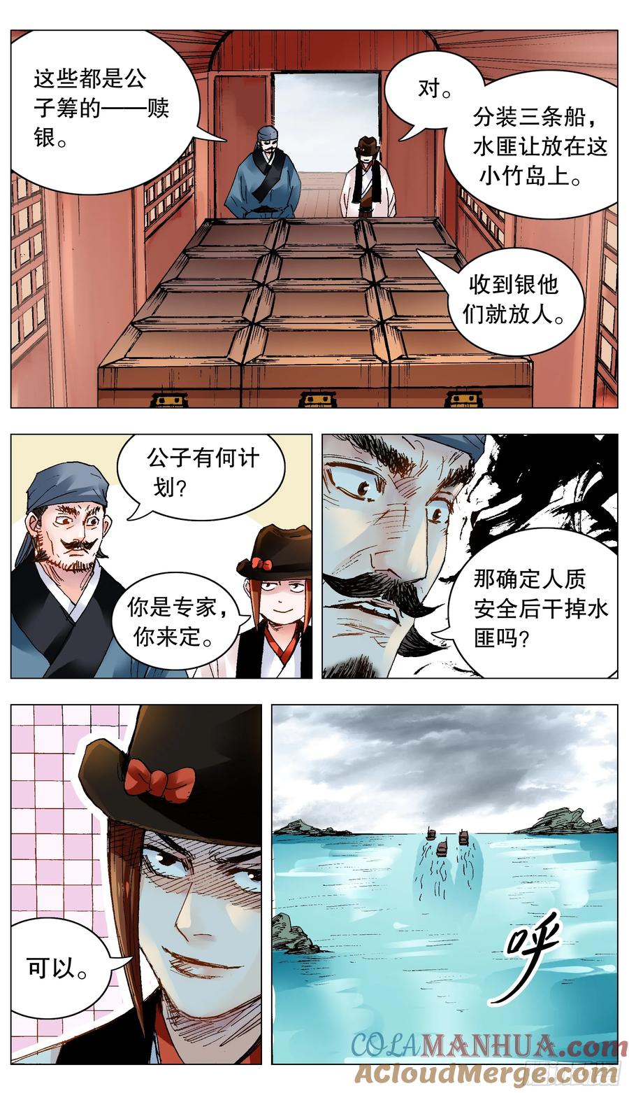 小阁老 195 有你就是晴天 第11页