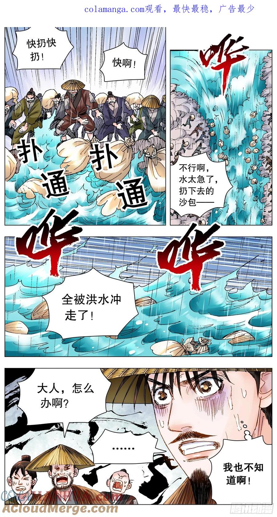 小阁老 195 有你就是晴天 第1页