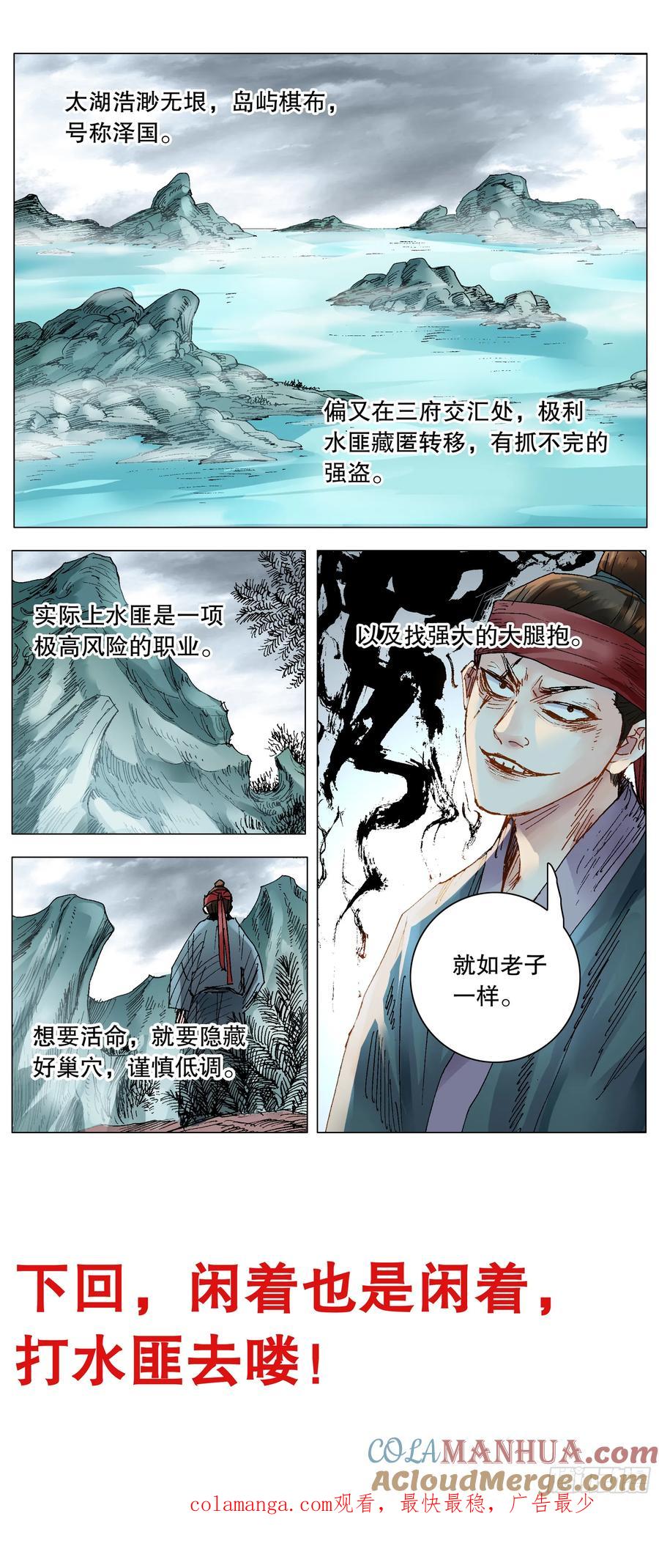 小阁老 195 有你就是晴天 第12页