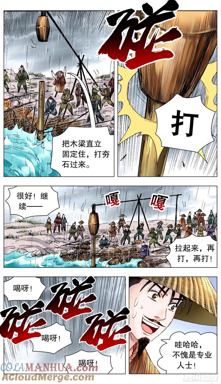 小阁老 195 有你就是晴天 第5页