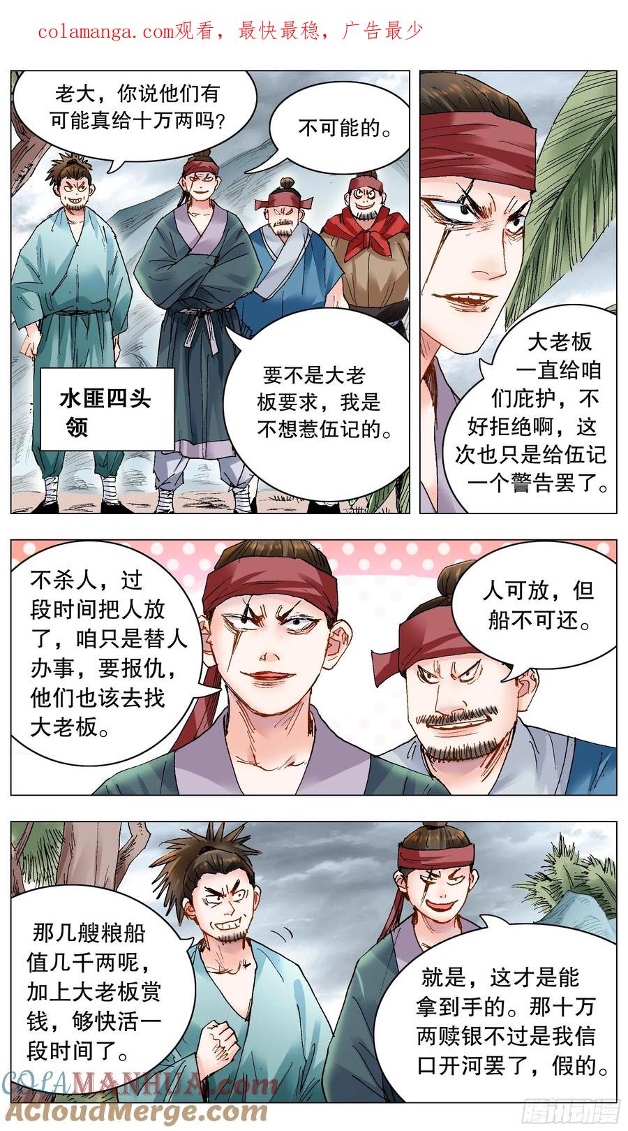 小阁老 196 你把我伤透 第1页