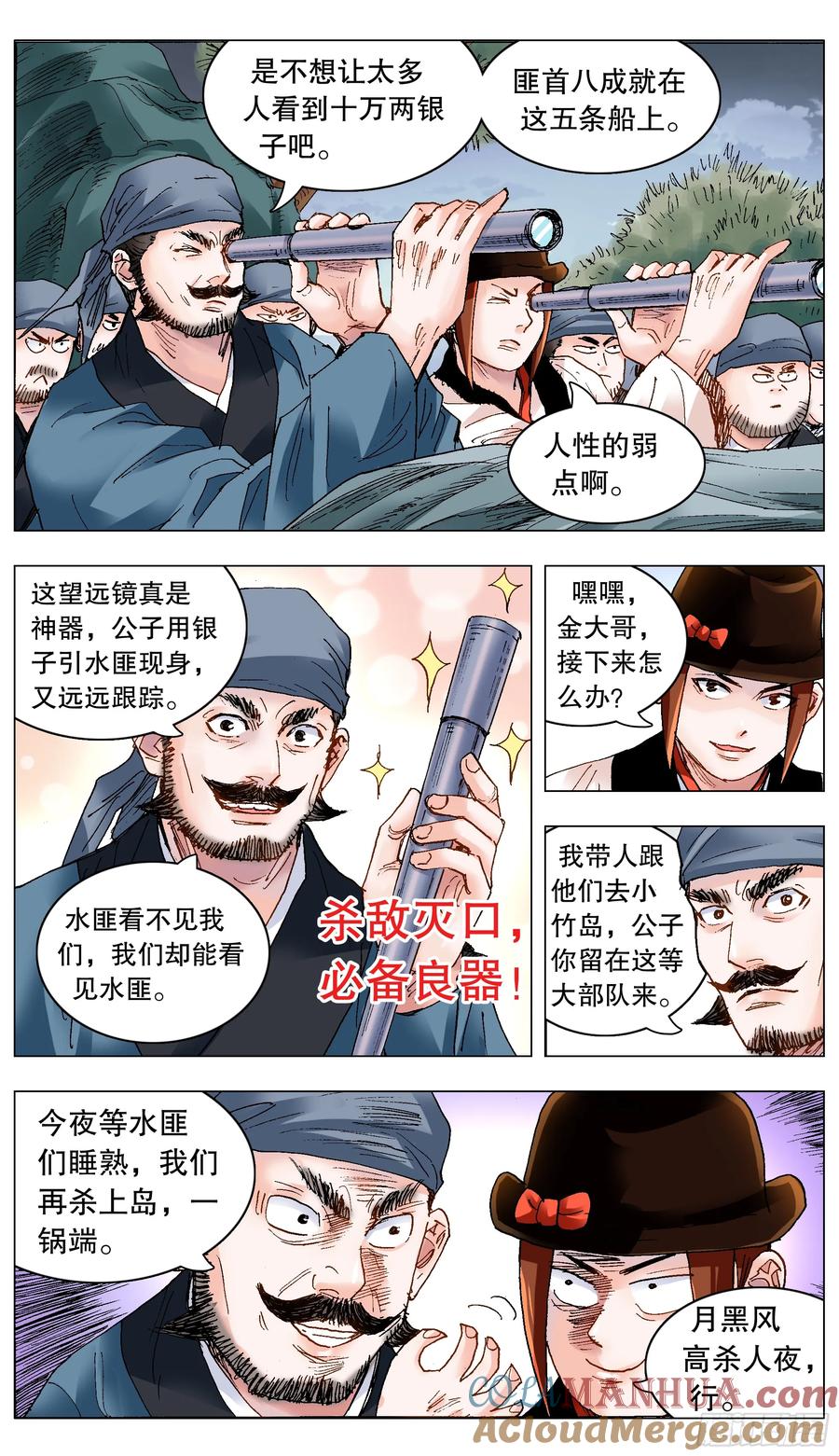 小阁老 196 你把我伤透 第6页