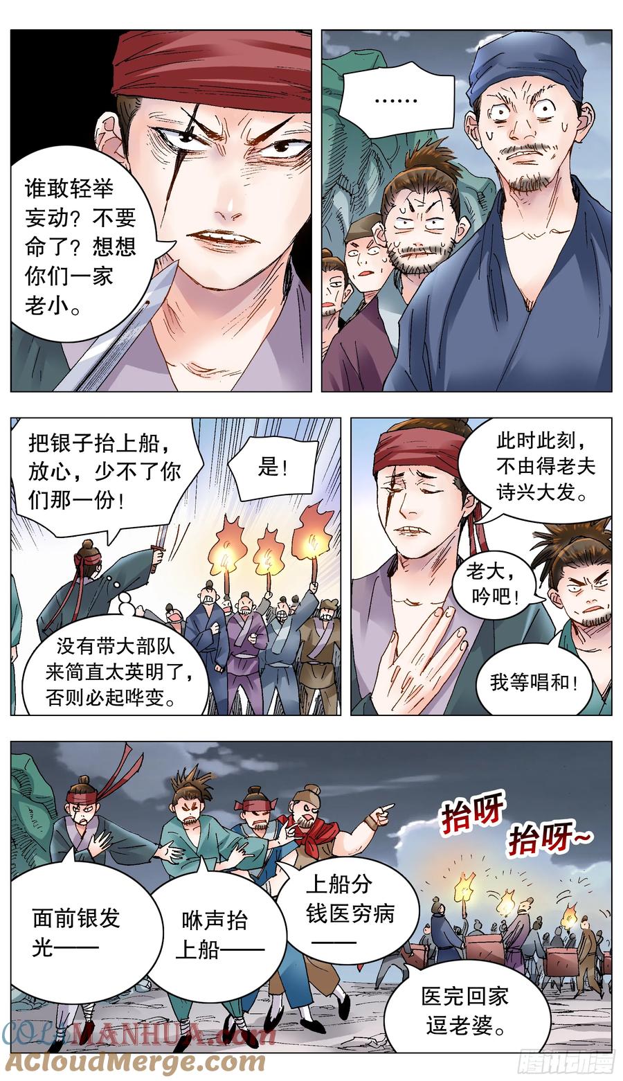 小阁老 196 你把我伤透 第10页