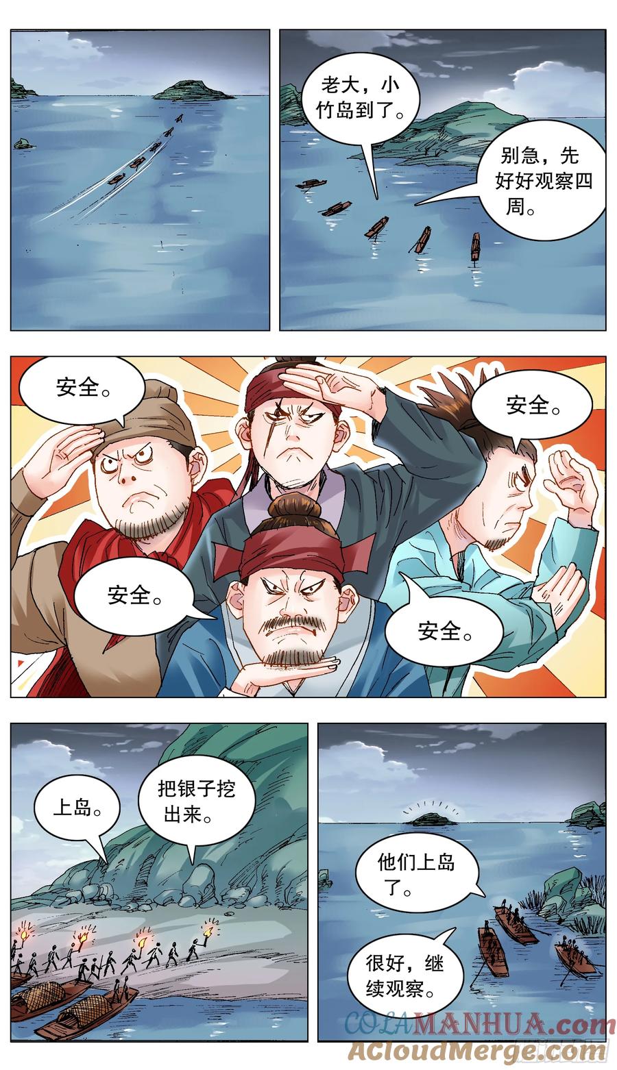 小阁老 196 你把我伤透 第7页