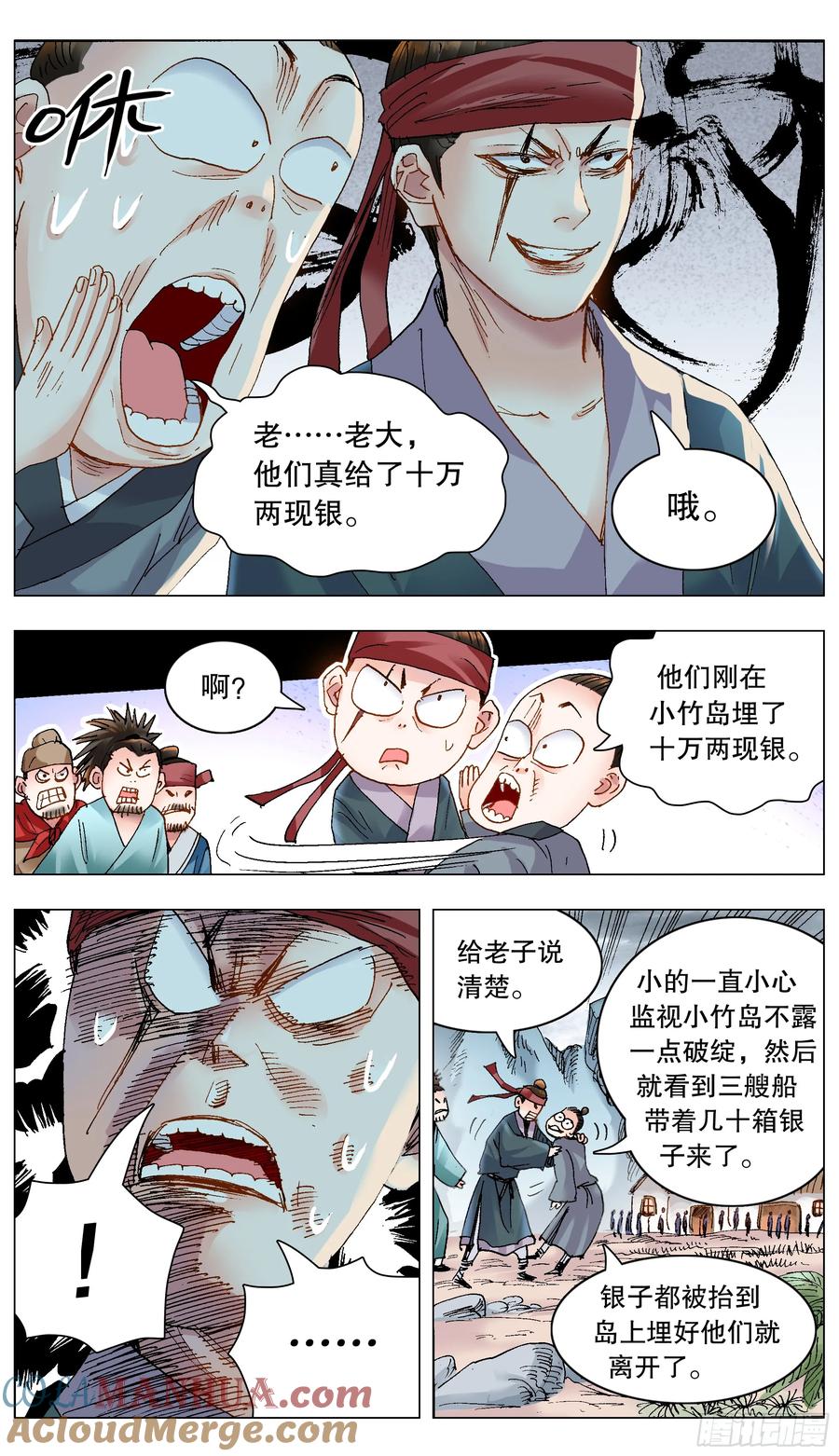 小阁老 196 你把我伤透 第2页