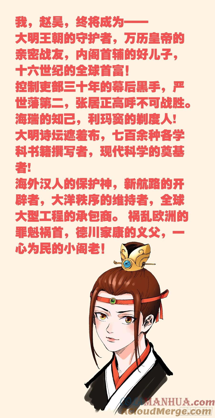 小阁老 作品简介 第10页
