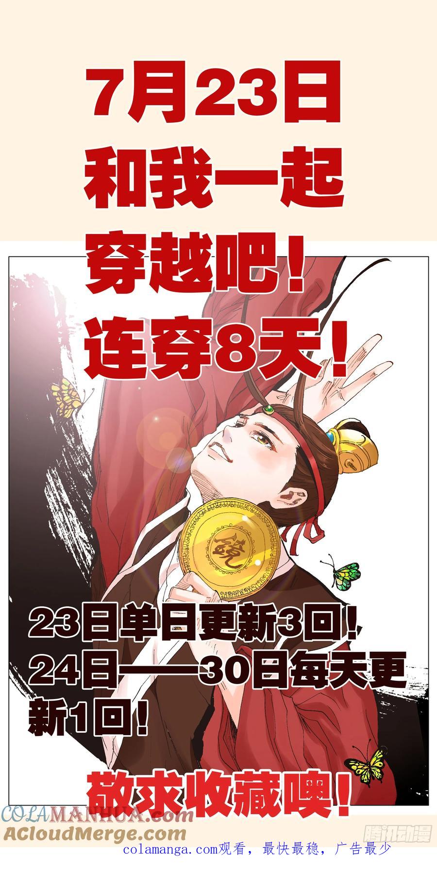 小阁老 作品简介 第11页