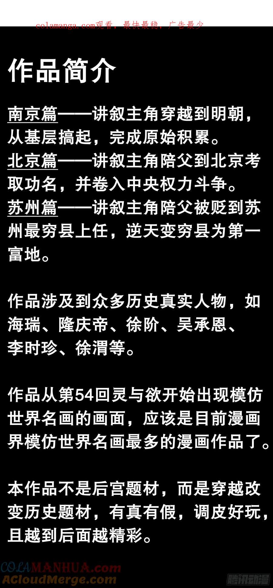 小阁老 作品简介 第1页