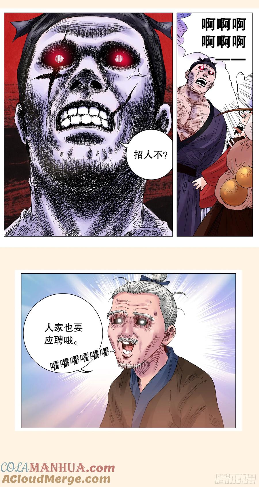 小阁老 作品简介 第5页