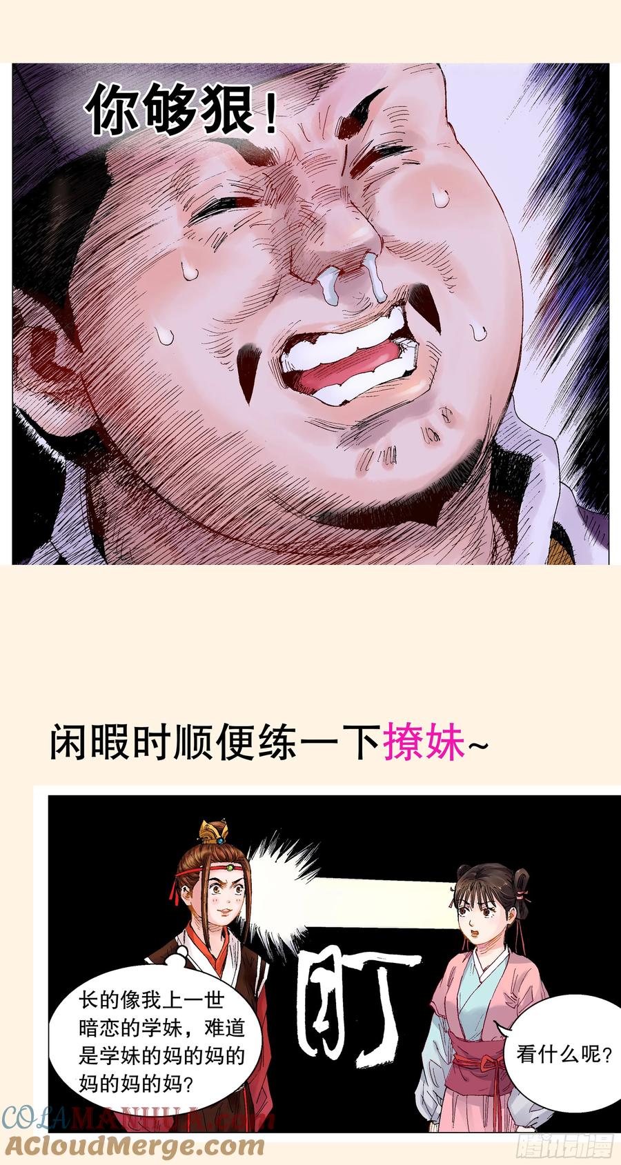 小阁老 作品简介 第7页