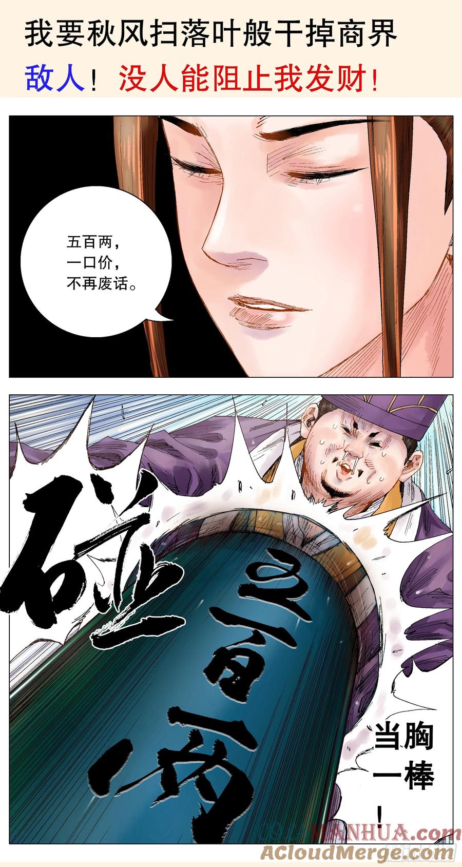 小阁老 作品简介 第6页