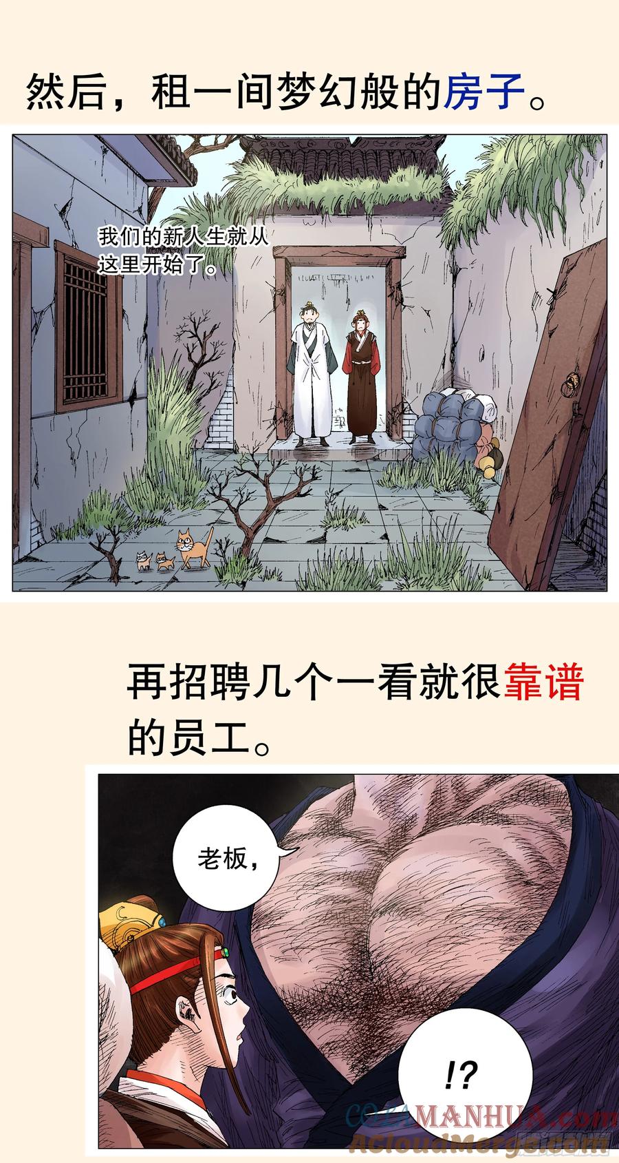 小阁老 作品简介 第4页