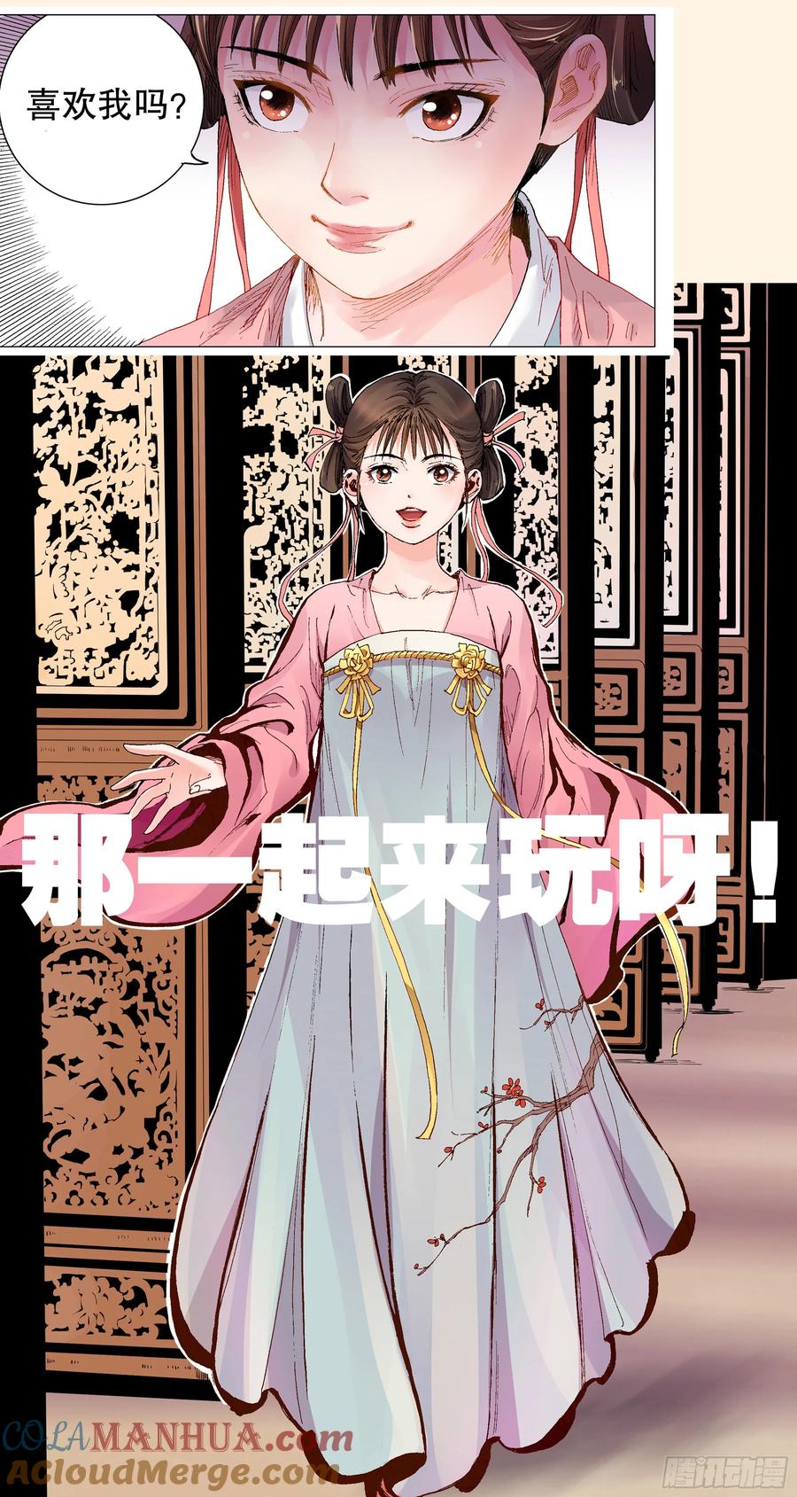 小阁老 作品简介 第8页