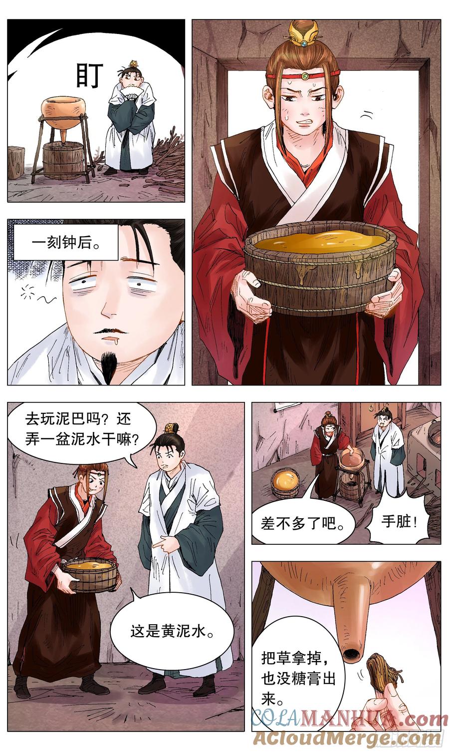 小阁老 017 创业于陋室是最美传奇 第2页