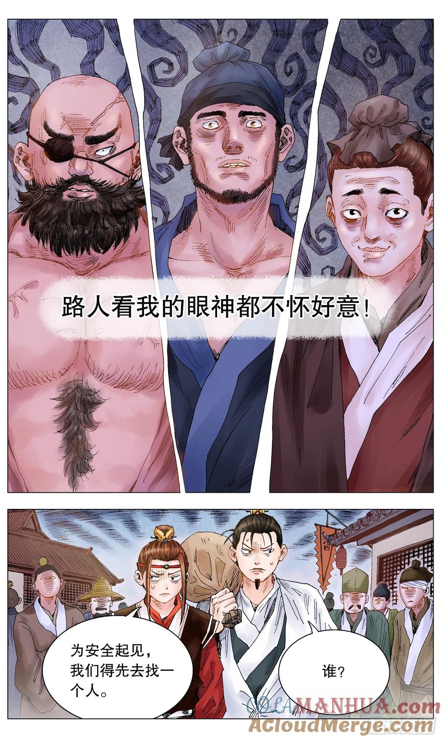 小阁老 017 创业于陋室是最美传奇 第13页