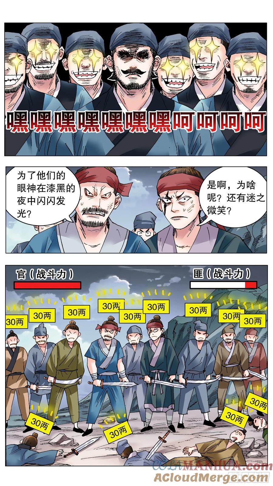 小阁老 197 有钱没朋友 第9页
