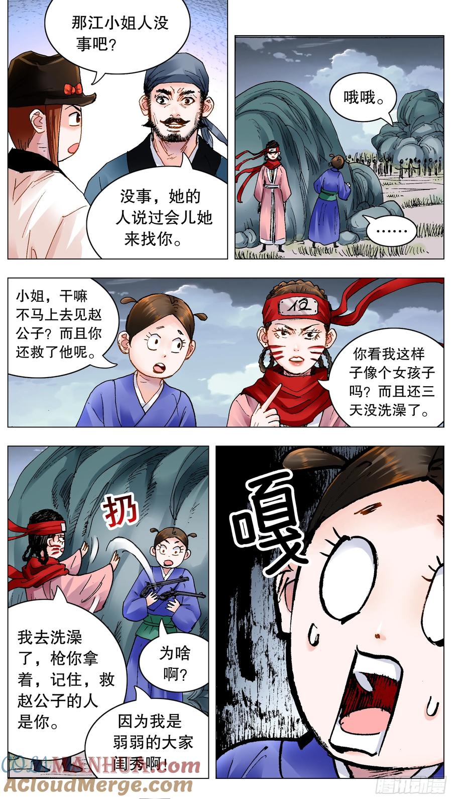 小阁老 198 打着打着就赢了 第9页