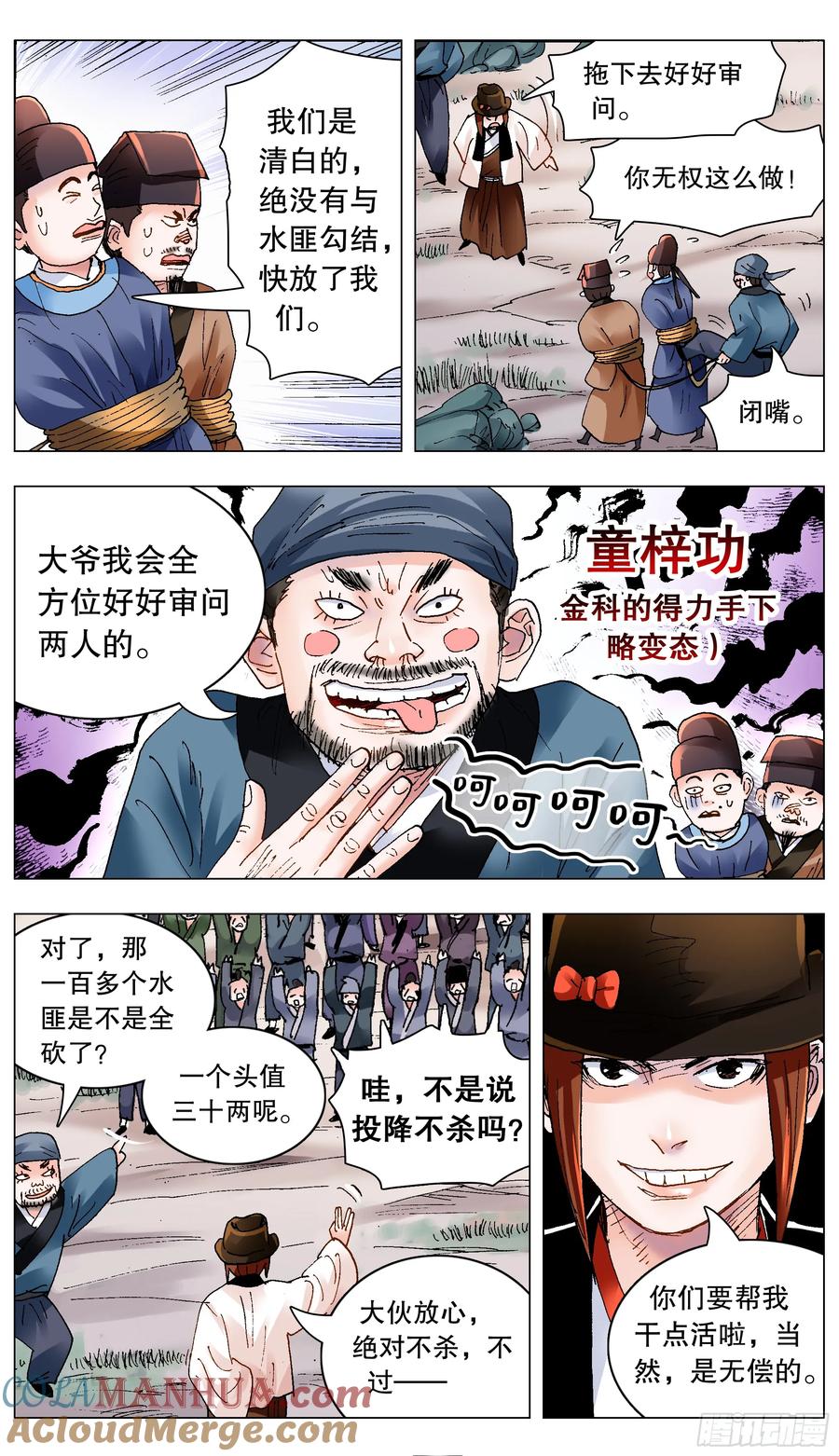 小阁老 198 打着打着就赢了 第11页