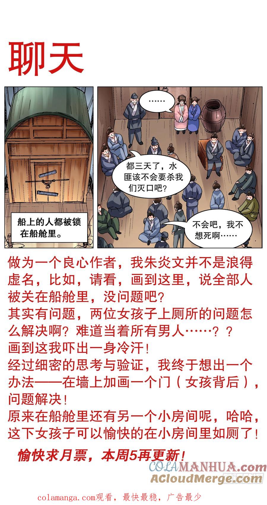 小阁老 198 打着打着就赢了 第13页
