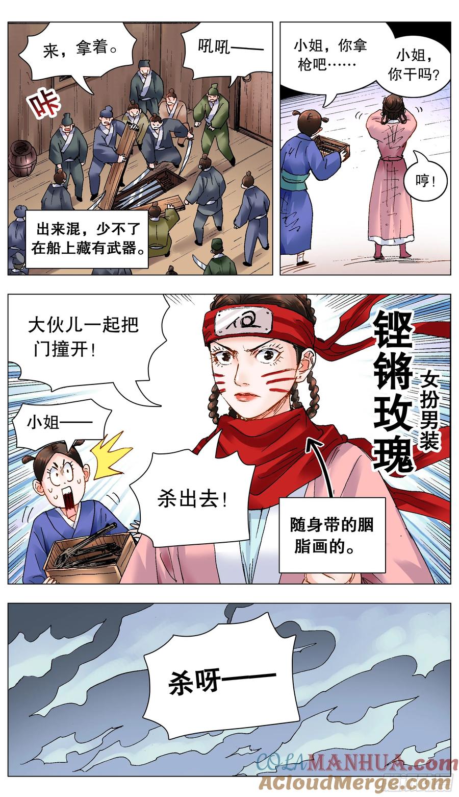 小阁老 198 打着打着就赢了 第3页
