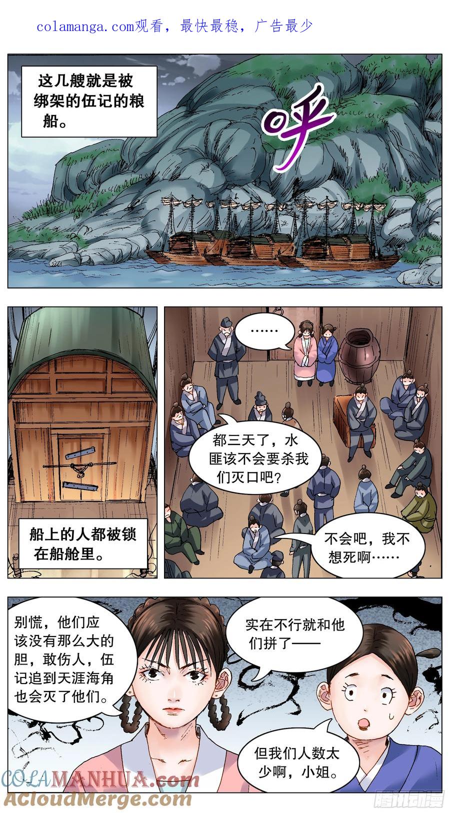 小阁老 198 打着打着就赢了 第1页