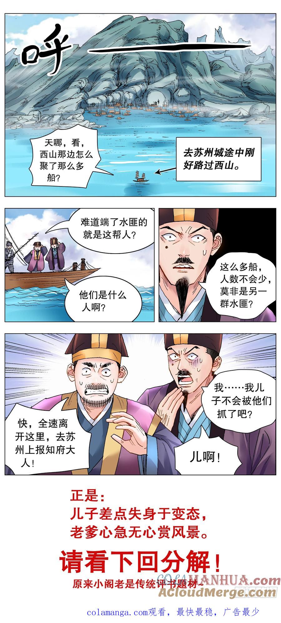 小阁老 199 你是我滴不是也是 第13页