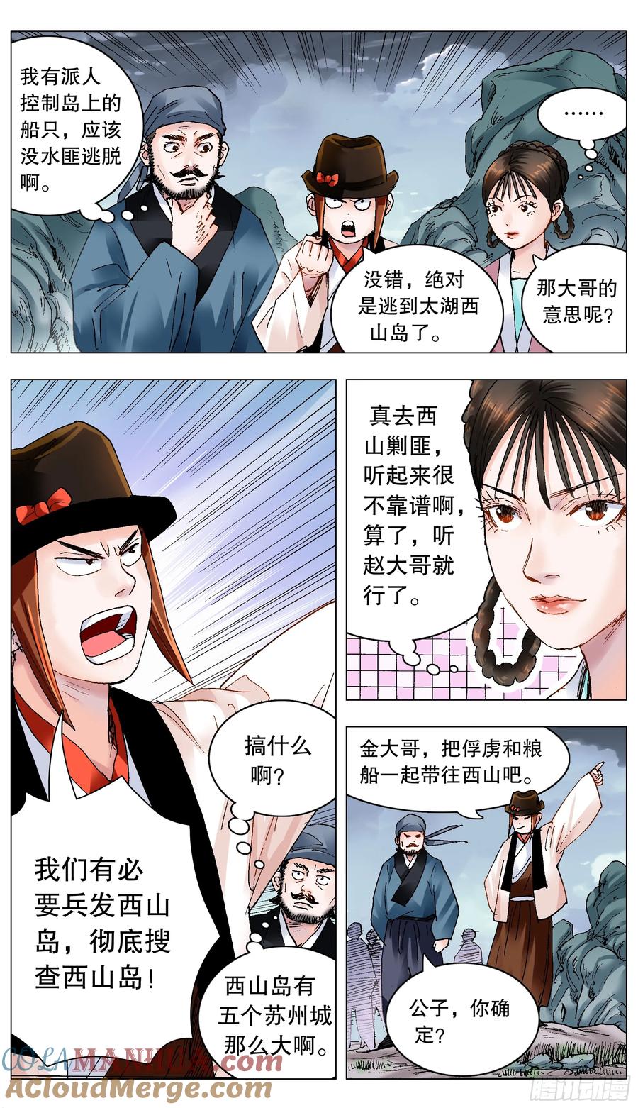 小阁老 199 你是我滴不是也是 第2页