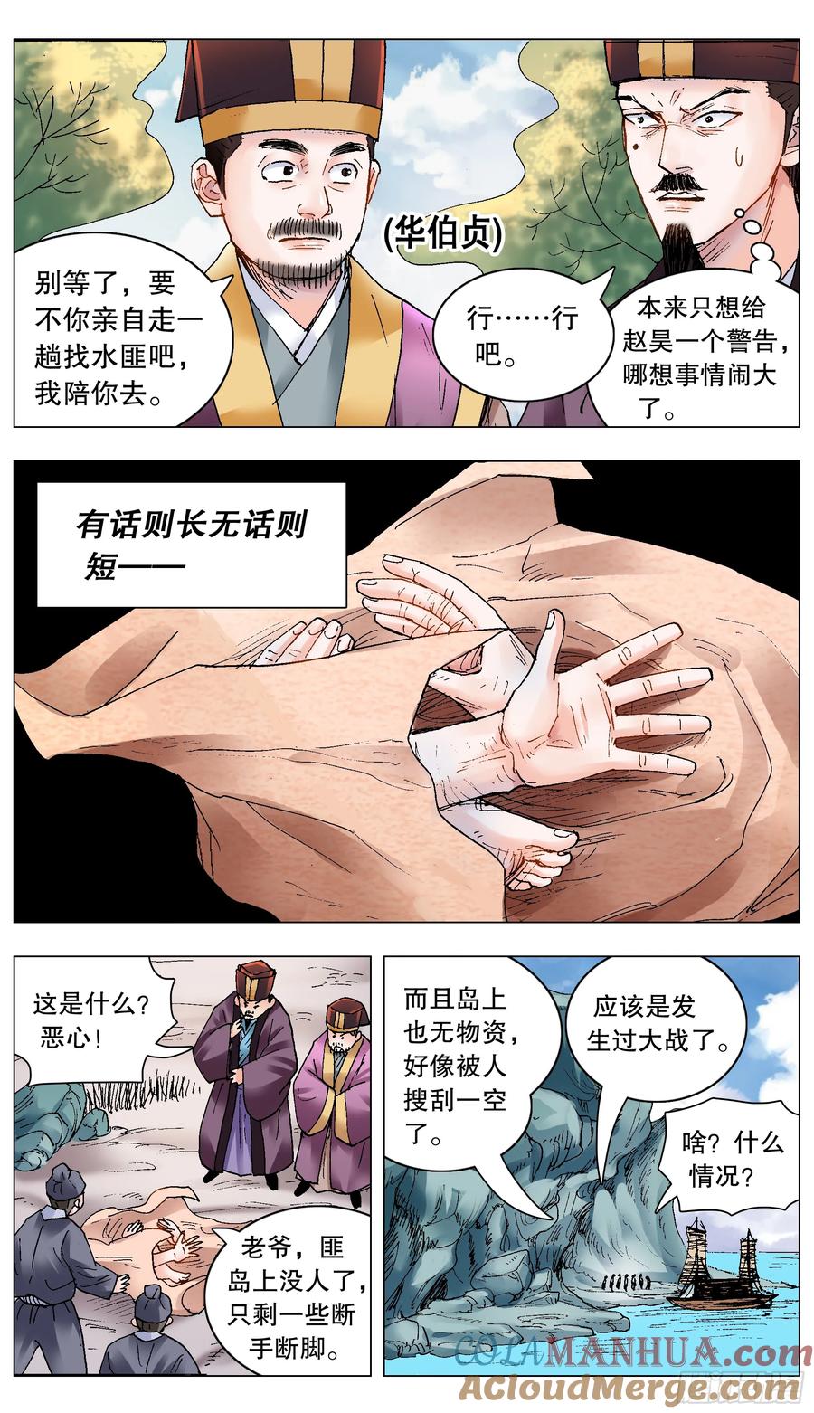 小阁老 199 你是我滴不是也是 第9页
