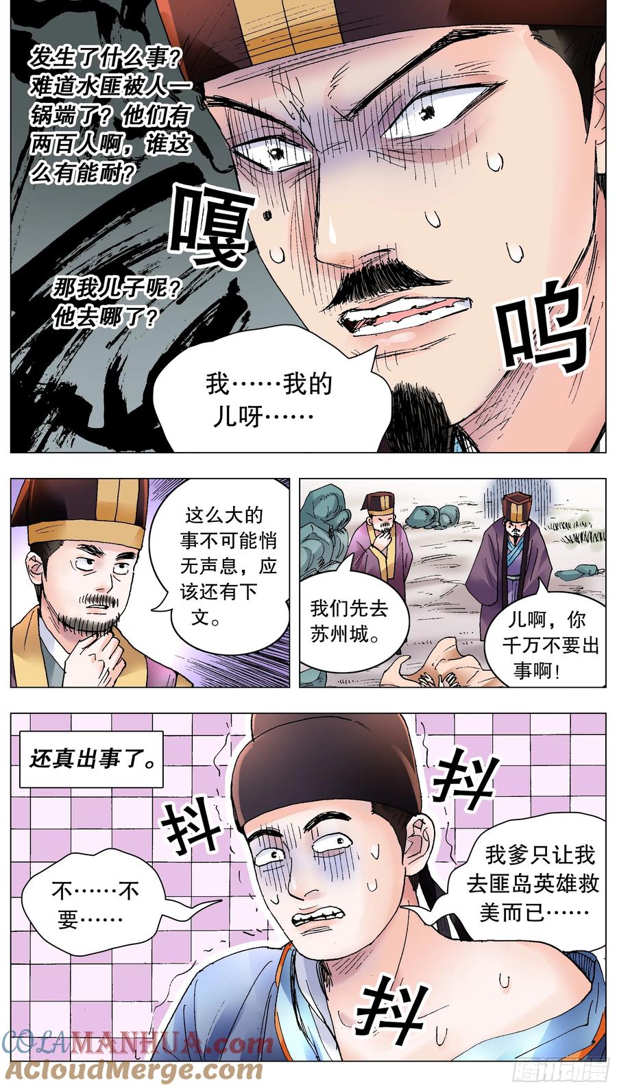 小阁老 199 你是我滴不是也是 第10页