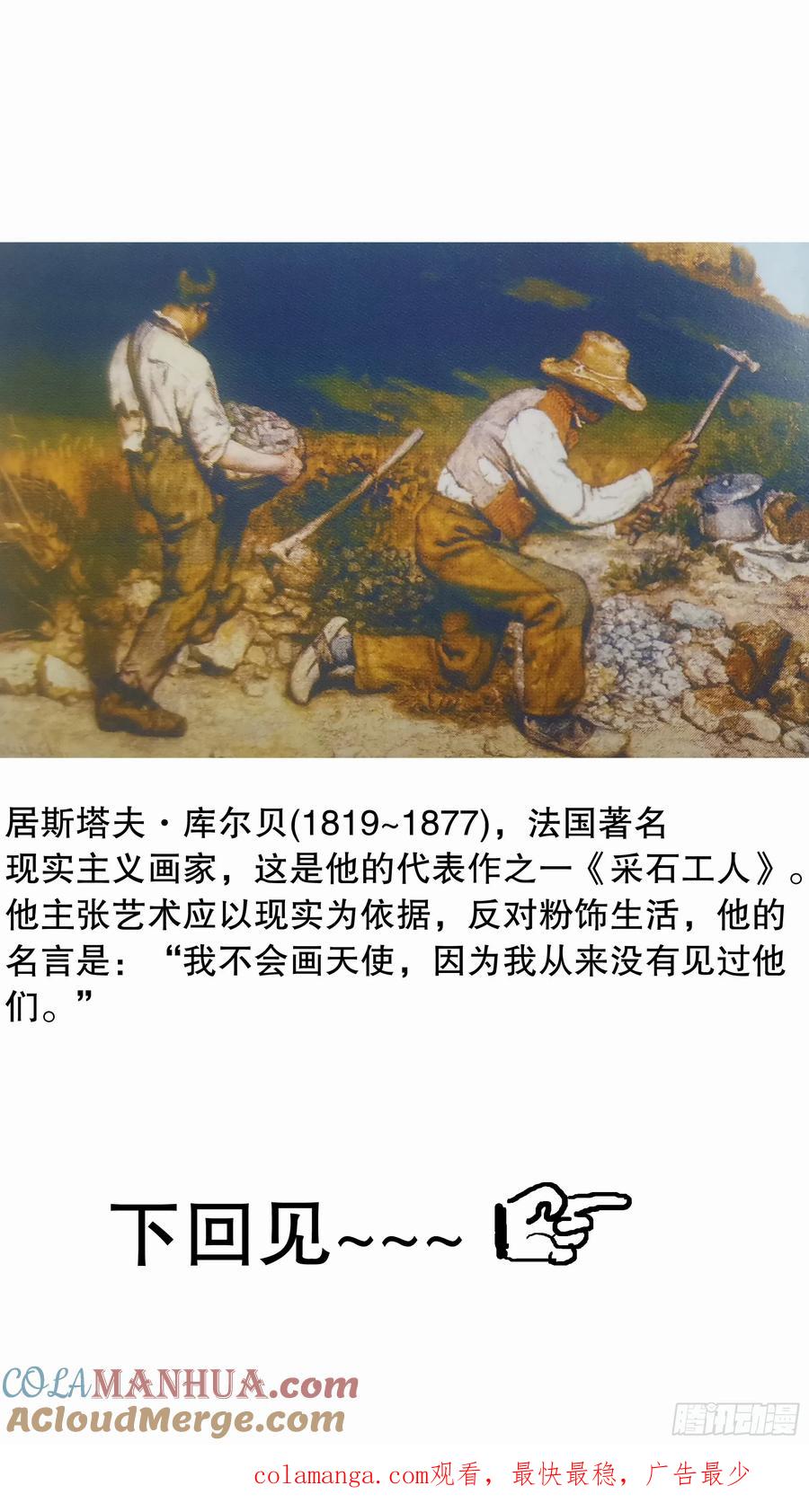 小阁老 201 此泥无价 第13页