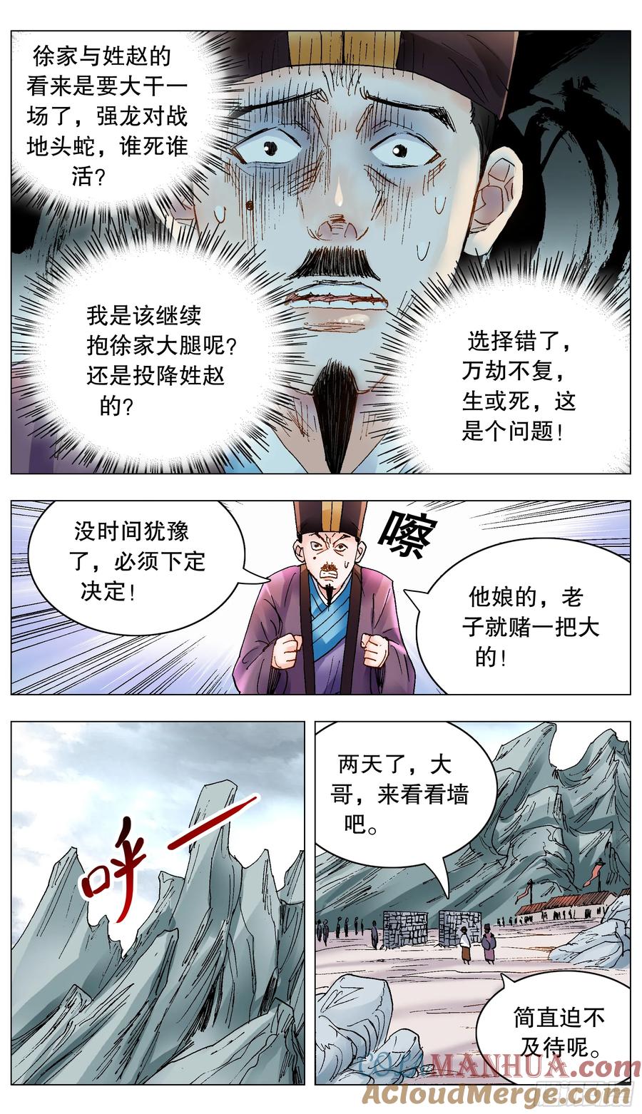 小阁老 201 此泥无价 第9页