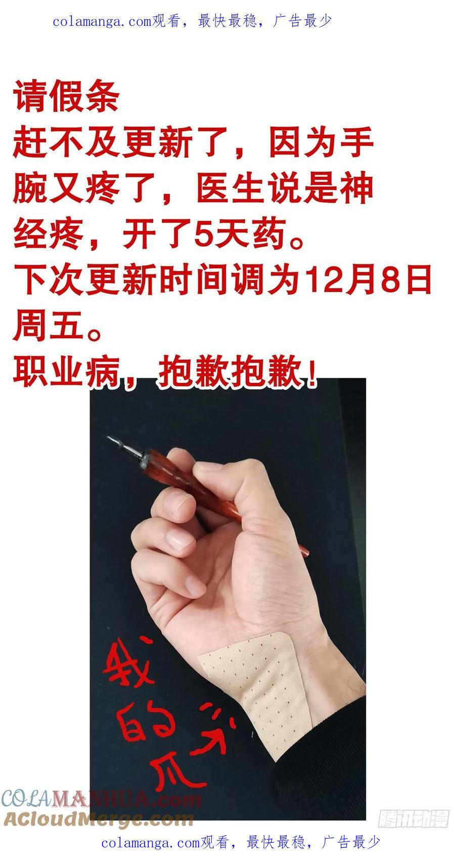 小阁老 通知 第1页