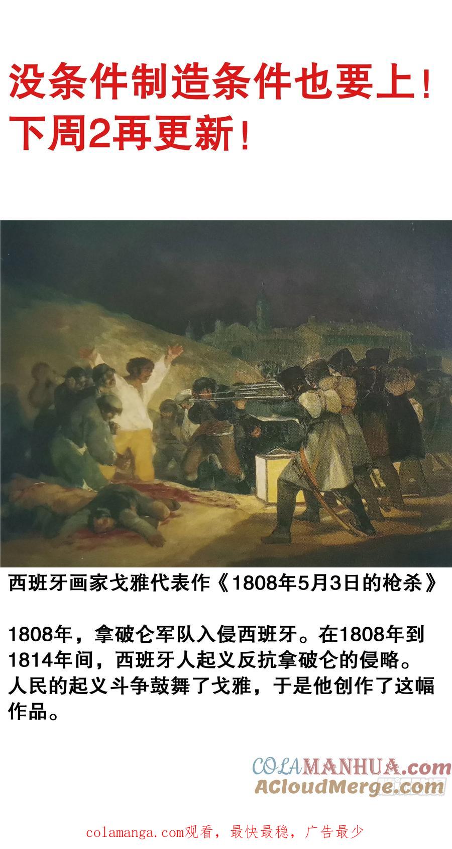 小阁老 203 我猜到开头却猜不到结局 第13页